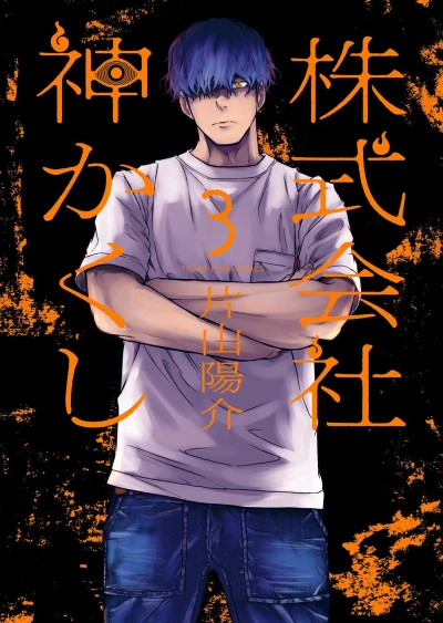 Cover of Vol. 3