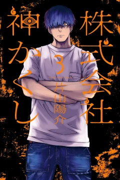 Vol. 3