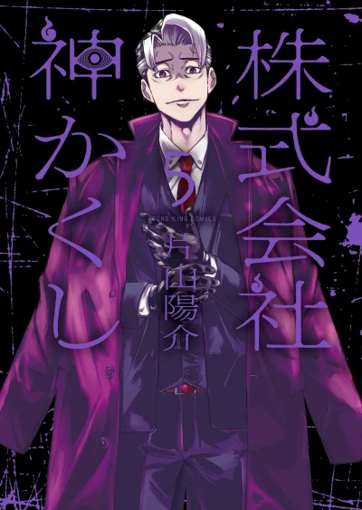 Cover of Vol. 5