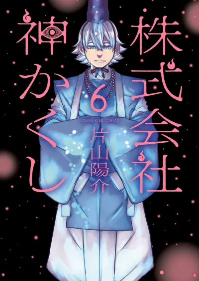 Cover of Vol. 6