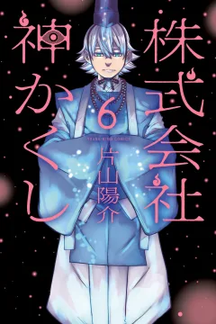 Vol. 6