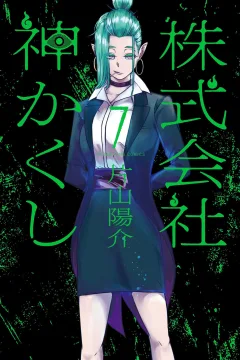 Vol. 7