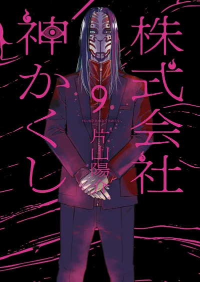 Cover of Vol. 9