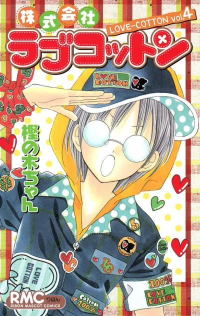 Cover of Vol. 4