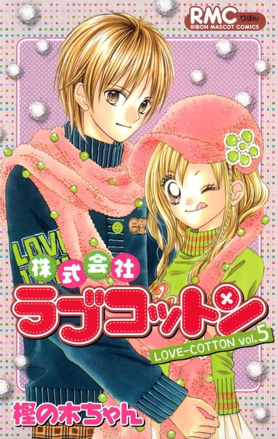 Cover of Vol. 5