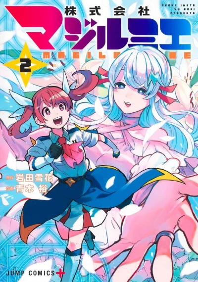 Cover of Vol. 2