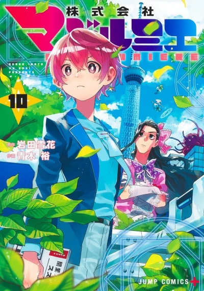 Cover of Vol. 10