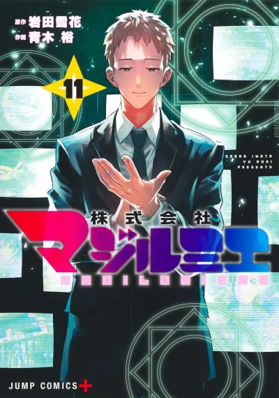 Cover of Vol. 11