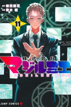 Vol. 11