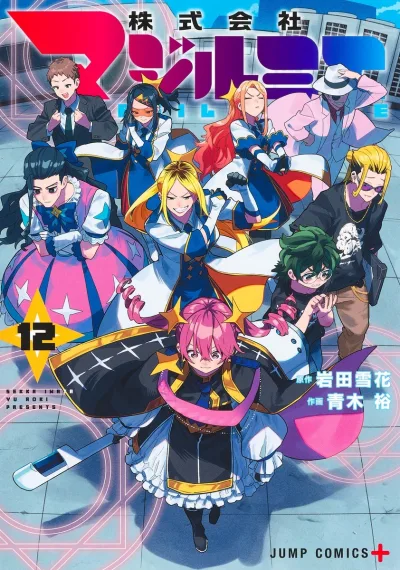 Cover of Vol. 12