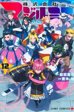 Vol. 12