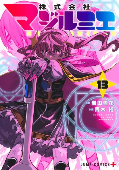 Cover of Vol. 13