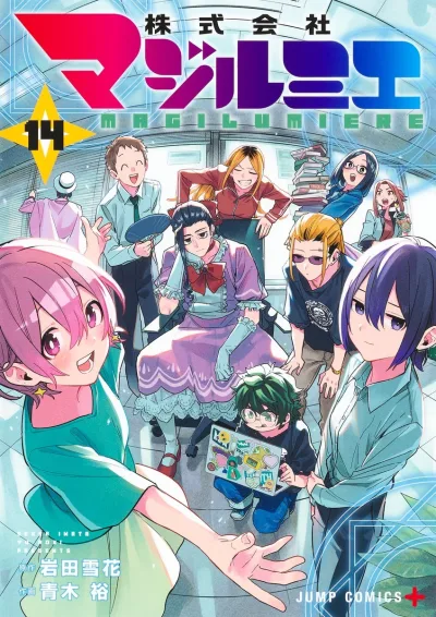 Cover of Vol. 14