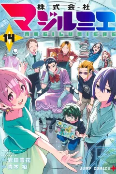 Vol. 14
