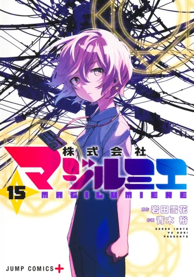 Cover of Vol. 15