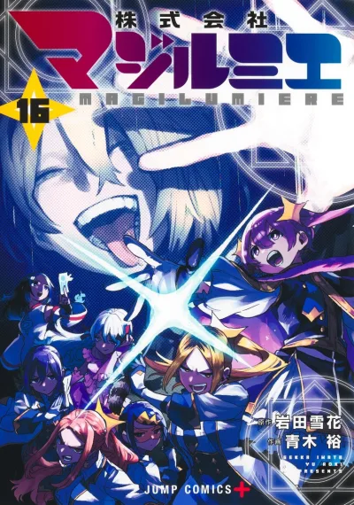Cover of Vol. 16