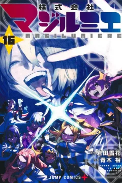 Vol. 16
