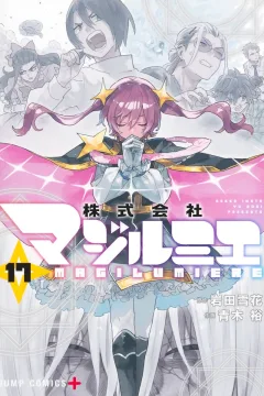 Vol. 17