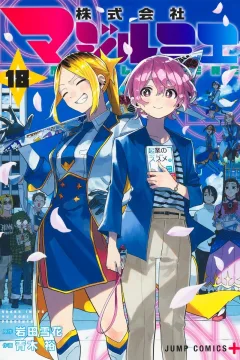 Vol. 18