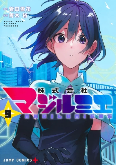 Cover of Vol. 9
