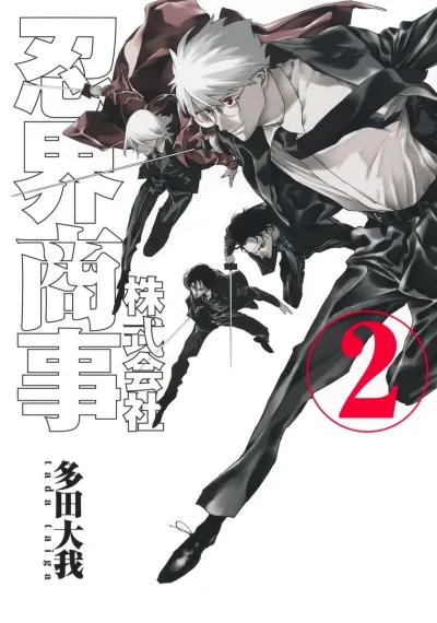 Cover of Vol. 2