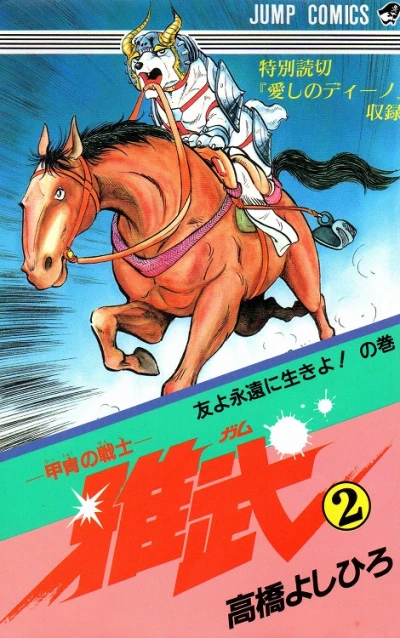 Cover of Vol. 2