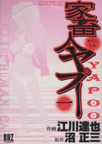 Cover of Vol. 1