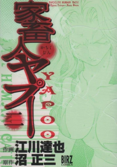 Cover of Vol. 2