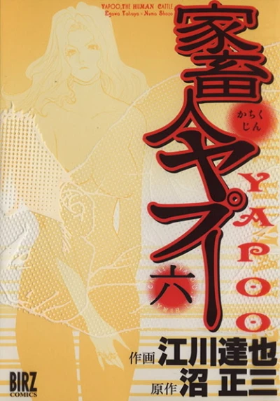 Cover of Vol. 6