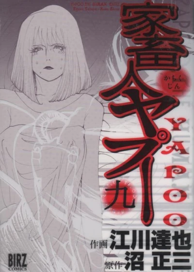 Cover of Vol. 9