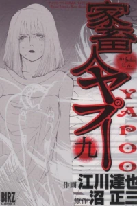 Vol. 9