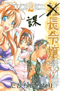Vol. 2