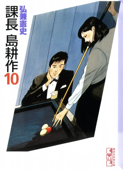 Cover of Vol. 10