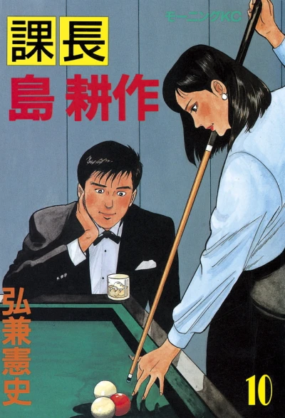 Cover of Vol. 10