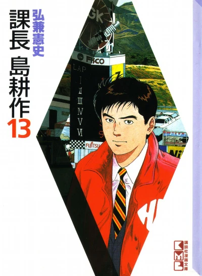 Cover of Vol. 13