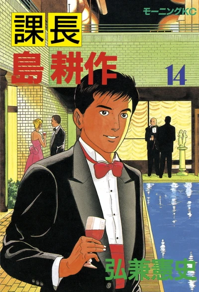 Cover of Vol. 14