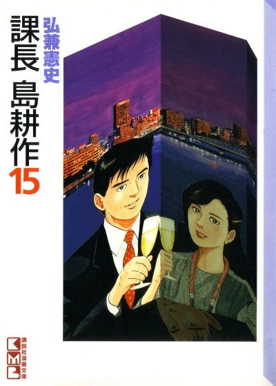 Cover of Vol. 15