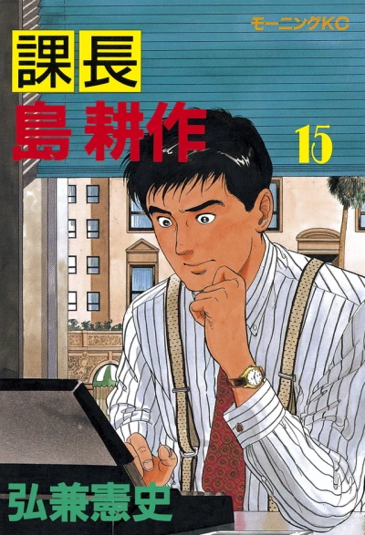 Cover of Vol. 15