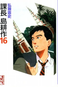Vol. 16