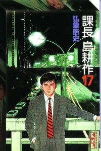 Vol. 17