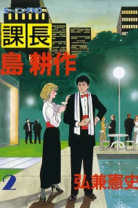 Vol. 2