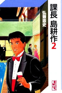 Vol. 2