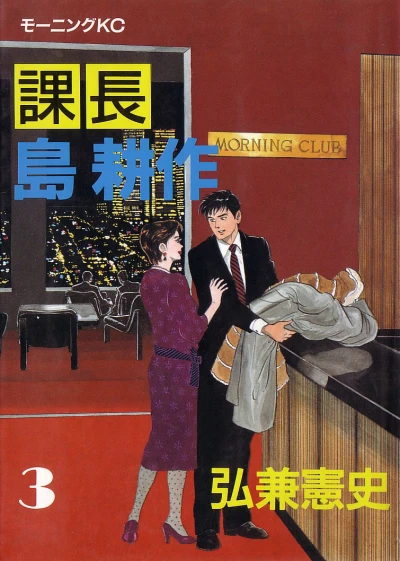 Cover of Vol. 3