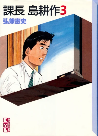 Cover of Vol. 3