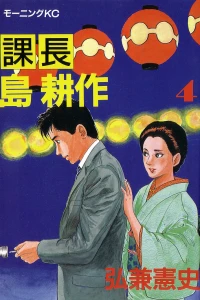 Vol. 4