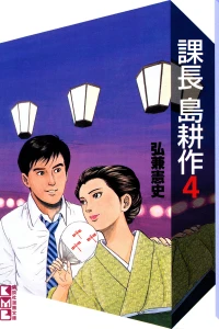 Vol. 4