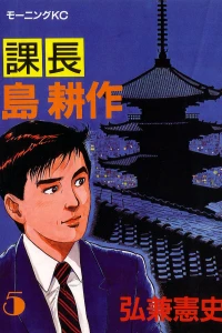 Vol. 5