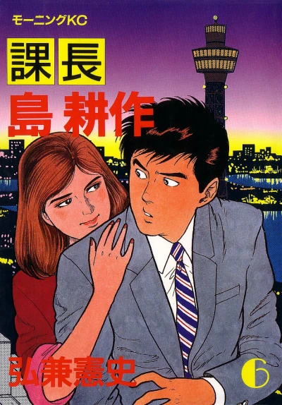 Cover of Vol. 6