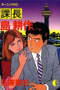 Vol. 6