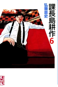 Vol. 6